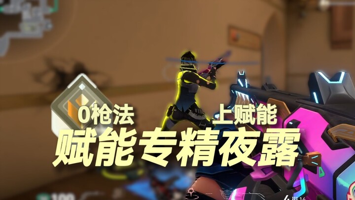 วันแสนสดใสและร่าเริงของผู้เล่นเย่ลู่