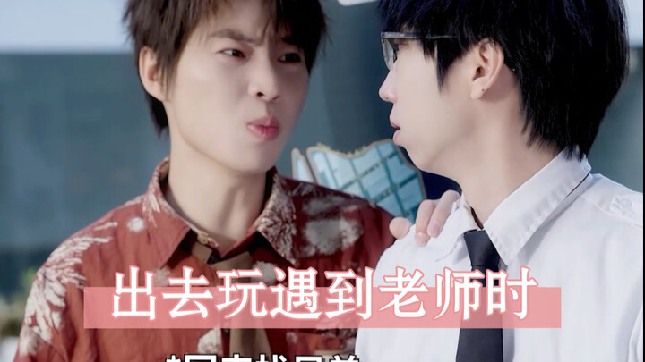 Khi đi chơi gặp thầy cô