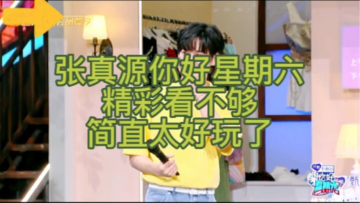 จางเจินหยวน สวัสดีวันเสาร์ รวมคลิปน่ารัก