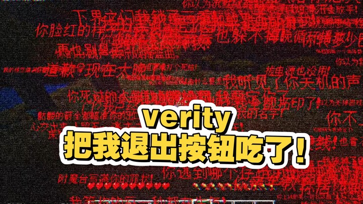 Verity đã ăn mất nút thoát game của tôi!!!