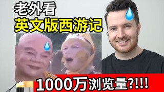 Hit doesn't mean "打" in English | What's it like for foreigners to watch the English version of Jour