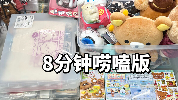 Here’s me, the talkative one, sharing my Tokyo and Osaka shopping haul…