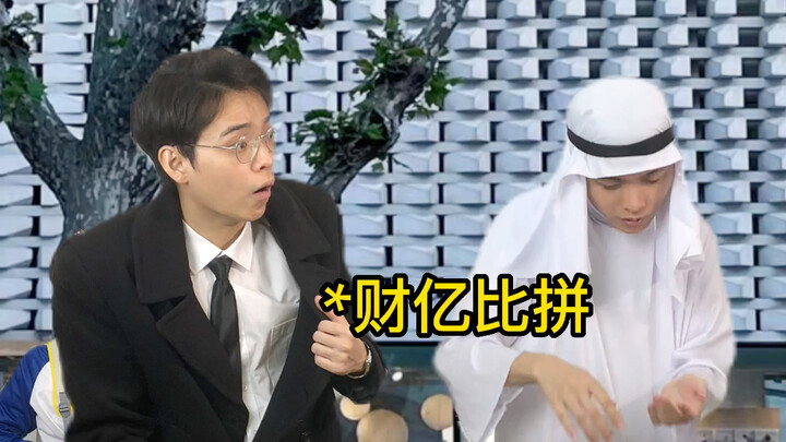 我有钱，可以伪善一辈子