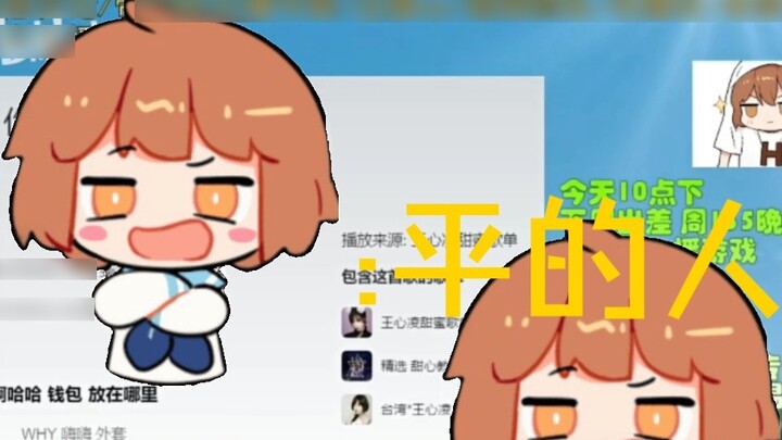 Hanser: Flat chested people are a rare species!