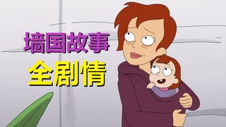 小人国的剧情即将更新！需要前景回顾的同好们进！（外星也难民：教会时代）