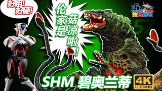 这么可爱的小夜灯只要2000块哦!SHM碧奥兰蒂【拾玩评测175】