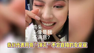 反炒卡战士系女爱豆