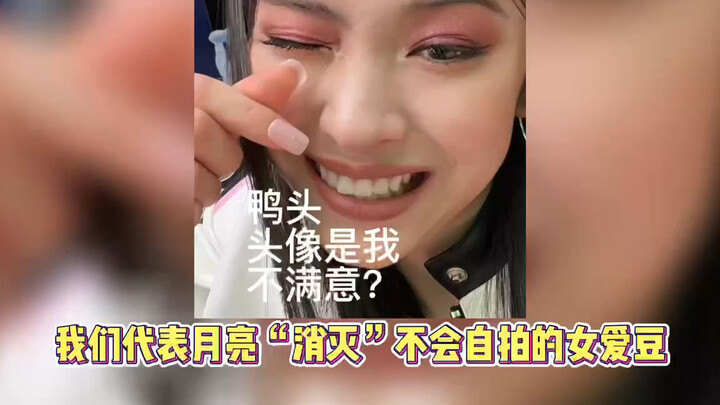 反炒卡战士系女爱豆