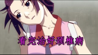 看完治好颈椎病，跟着物语女主锻炼脖子