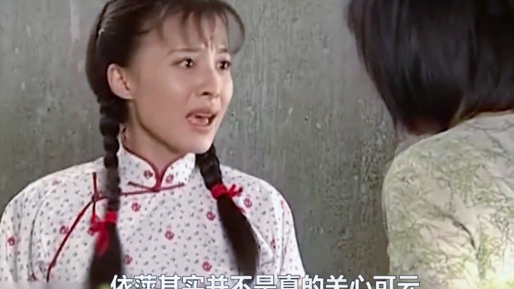 Qing Shen Shen 40: Why did Lu Erhao take a fancy to the maid Keyun? It’s all just about looks, after