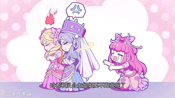 一个劝说说她改邪归正，一个却劝说说他回去仙境，这或许就是爱吧。因为不想让爱人受到伤害，所以迟迟不敢放大招