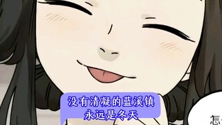 没有清凝的蓝溪镇永远是冬天