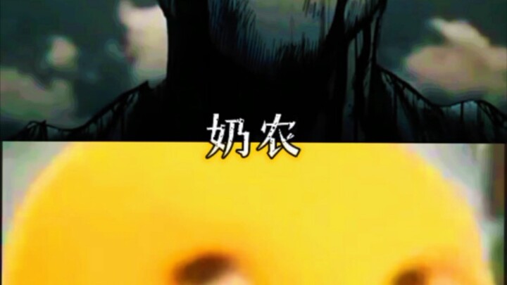 琦玉(狂恶)VS论战角色阶梯