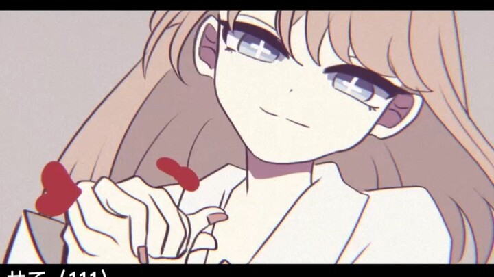 【手书动画】把心上交给霉霉/ハート111（Heart111）
