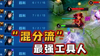 史 上 最 强 工 具 人