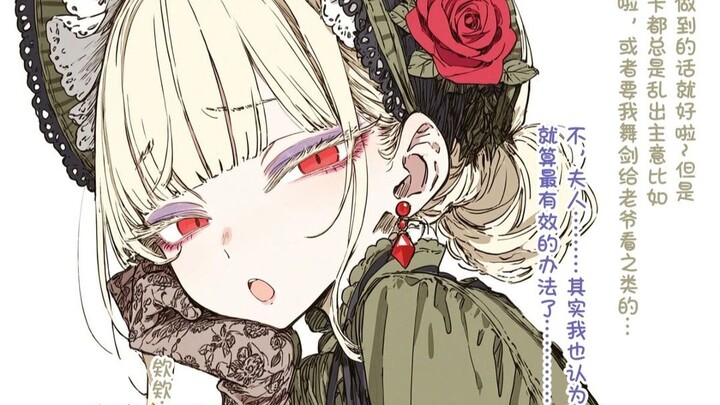 Madam: “Huh? Really? If I go makeup-free, will the master actually fall in love with me?”