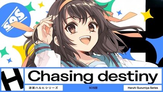 【新曲完整版/神前晓×平野绫】凉宫春日 系列最新曲《Chasing destiny》动画MV【中日歌词】