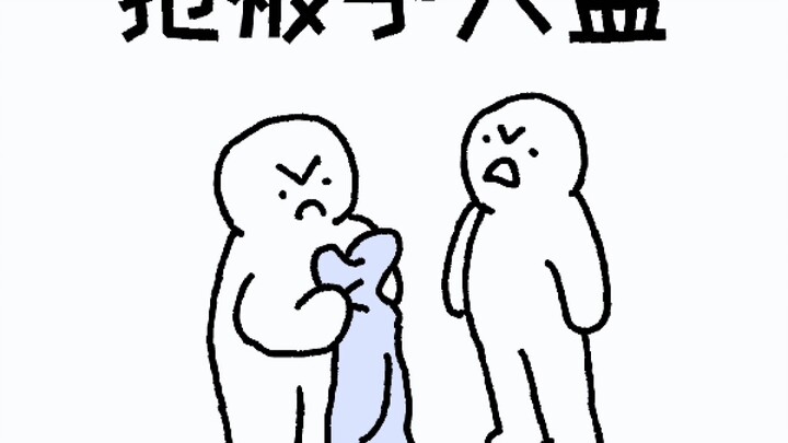 Pencuri Besar Selimut