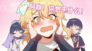 三个散兵？小萌新玩的挺大啊！【格格有画说】