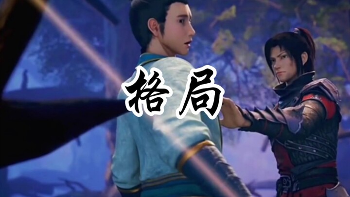 ลวดลายของจักรพรรดิ์เซียวหยานหยาน
