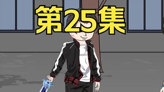 第25集：重生回到末日降临前十天