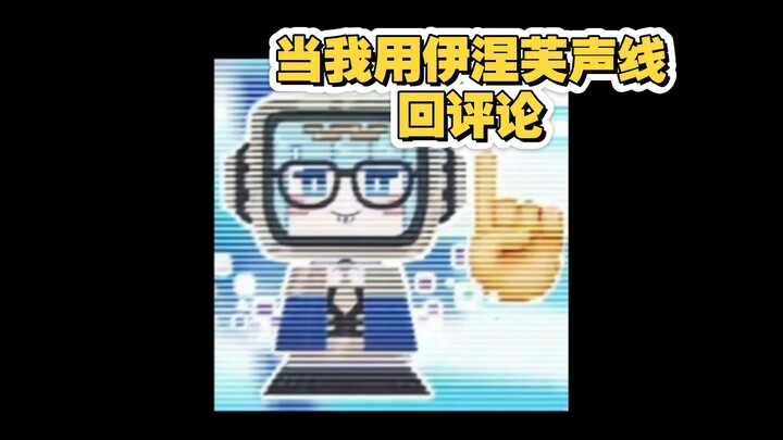 Seperti apa rasanya punya suara yang sama seperti Ineve?