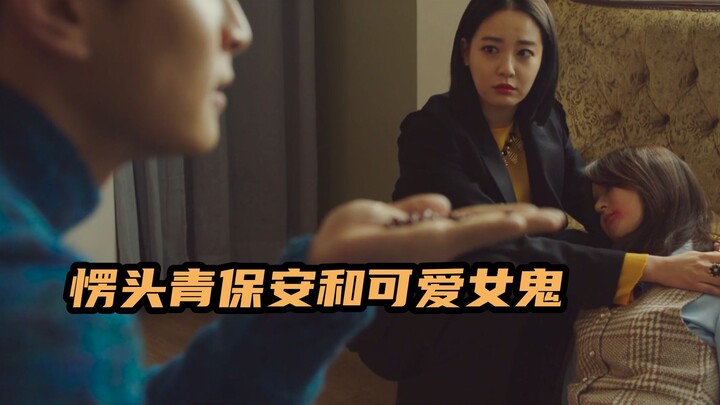 Bảo vệ tuần tra phát hiện một cô hồn nữ, chẳng những không đáng sợ mà còn rất xinh đẹp – Phim hài Hà