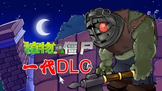 Rooftop darkness and hidden zombies are back in the open! This is a remake of the original!