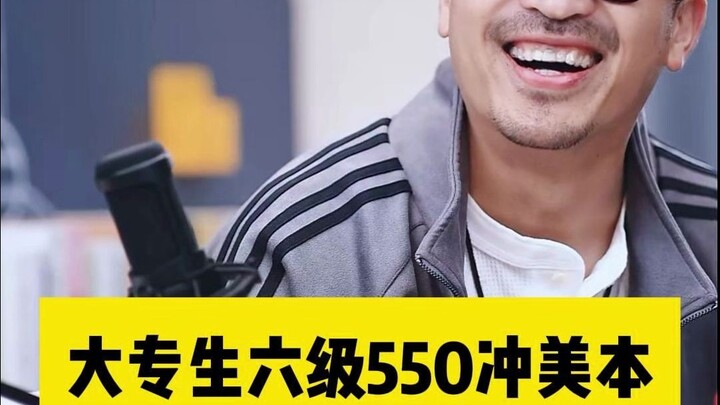 นักศึกษาระดับอนุปริญญา เก็บคะแนนสอบ HSK 6 550 เพื่อเข้าเรียนต่อระดับปริญญาตรีที่สหรัฐอเมริกา