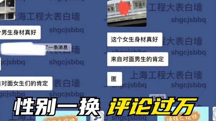 แค่เปลี่ยนเพศ คอมเมนต์พุ่งเกินหมื่น คนดูทุกคนเข้าใจเลย