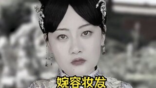 粉丝钦点的婉容清装造型