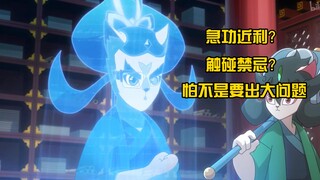 【京剧猫】编剧们真的不会再刀手宗小两口了吗？忠的状态真的不会出事吗？