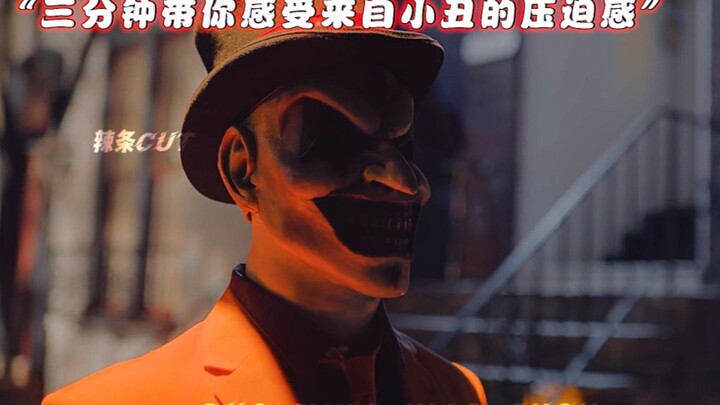 “สามนาทีพามาสัมผัสความกดดันจากตัวตลกร้าย” #ตัดต่อภาพยนตร์#ตัวตลกมรณะ