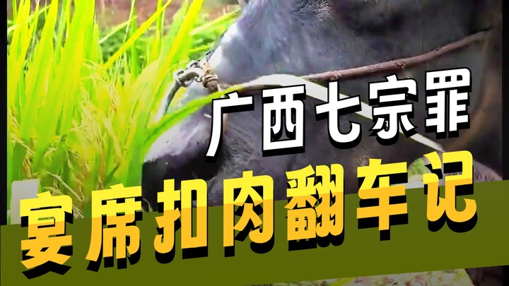 "Thất tông tội" của Quảng Tây: Bạn đã phạm phải loại nào trong số này chưa?