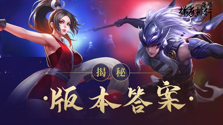 [Honor Tier Ranking 62] Pick the right hero, and climbing ranks won't be a pain!