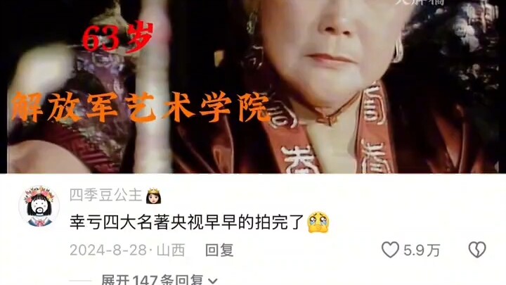 “Ternyata saat mereka syuting Dream of the Red Chamber, usia mereka juga baru sekitar 20-an tahun”