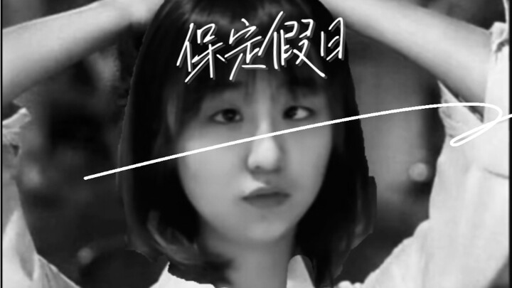 “Hepburn and Zhan Ying aren’t that far apart” (2021.9.7)