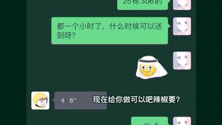 老板的铲子已经冒烟了
