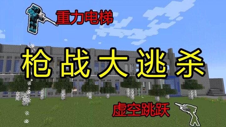 Minecraft, tapi APEX