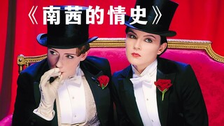 [فيلم مثلي] ممثلة سابقة أصبحت عاهرة في الشارع وتم التقاطها من قبل امرأة غنية وأخذتها إلى منزلها لتحت