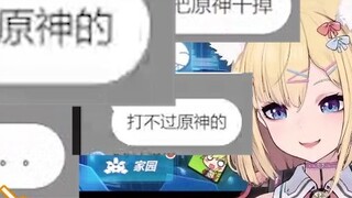 [Yukiie Yukie] Genshin Impact Please give way and respect your predecessors Honkai Impact 3, okay? (