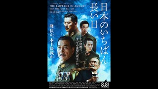 The Emperor in August (2015)