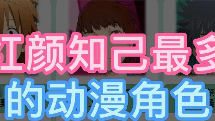 The anime character with the most female confidantes is really popular!