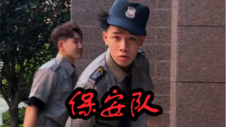 二十多岁当保安，钱途肯定不简单！