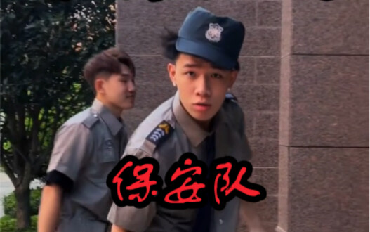 二十多岁当保安，钱途肯定不简单！
