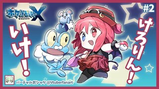 【ポケモンX】はじめてのジム戦！バグバッジ手に入れるのだ！！【２】