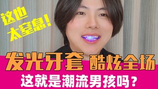 นี่หรือกระแสของดาราเกาหลีดัง? | Unboxing 16