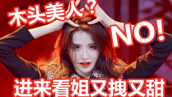 Kim Tử Hàm là mỹ nhân gỗ? Vào xem cô ấy đang nói gì nào