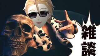 【にじさんじ】話題ギャン盛りな雑談