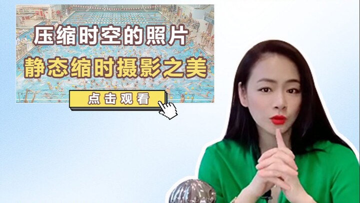 Photos that compress time and space: the beauty of static time-lapse photography!